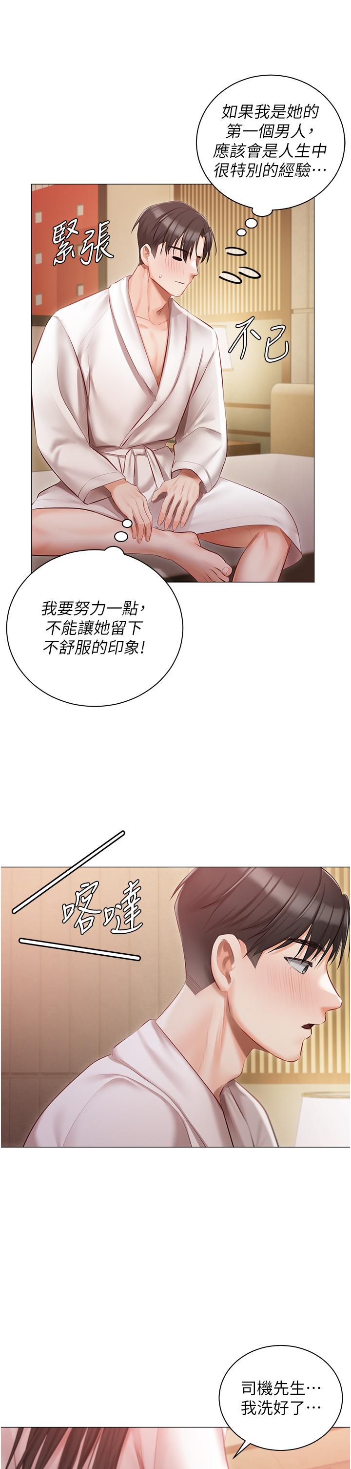 第20话-处女纯洁之地 - 第2.jpg页