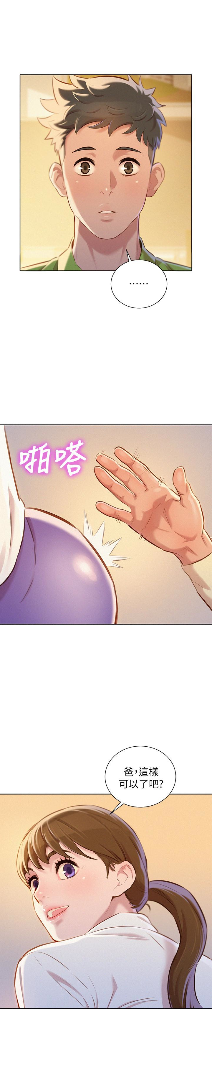 第66话-慧美姊香甜柔嫩的肉體 - 第28.jpg页