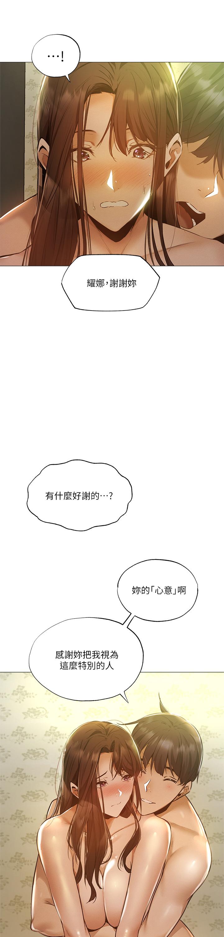 第40話-令人垂涎欲滴的翹臀 - 第15.jpg页