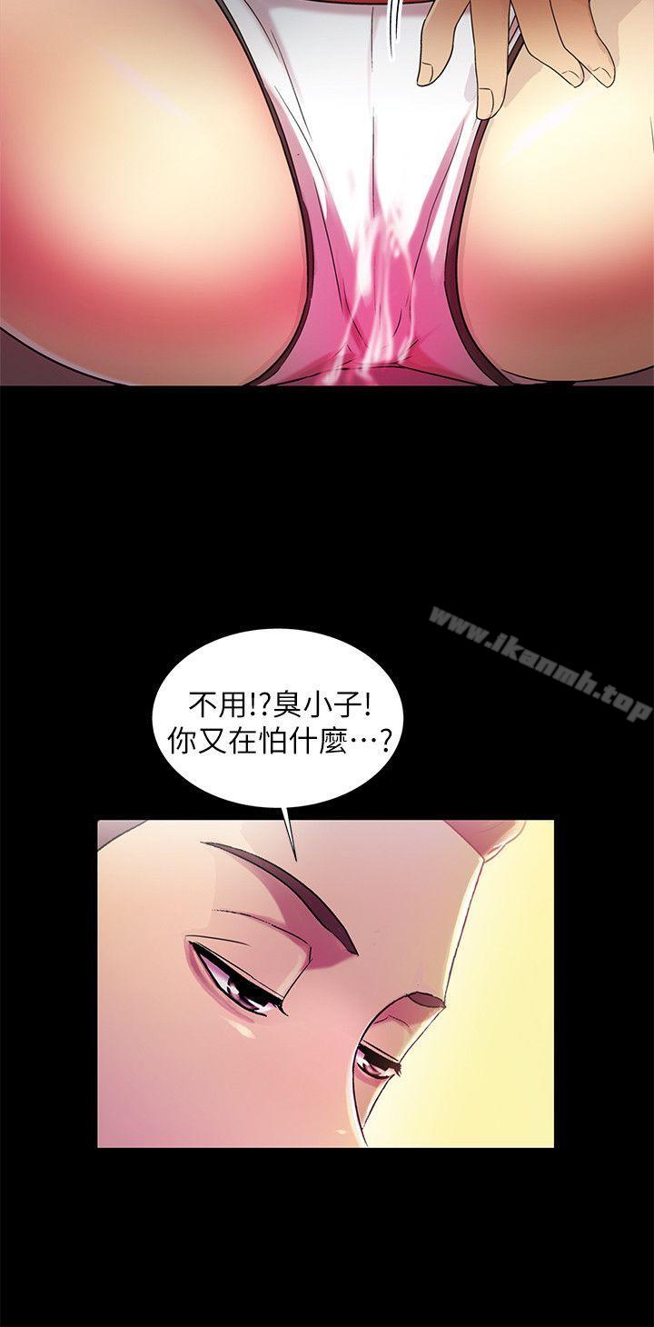 第14話-也讓慶秀看看吧 - 第26.jpg页