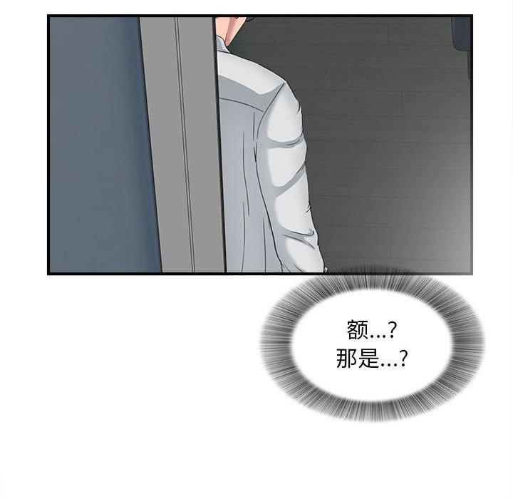 第 2 话 - 第137.jpg页