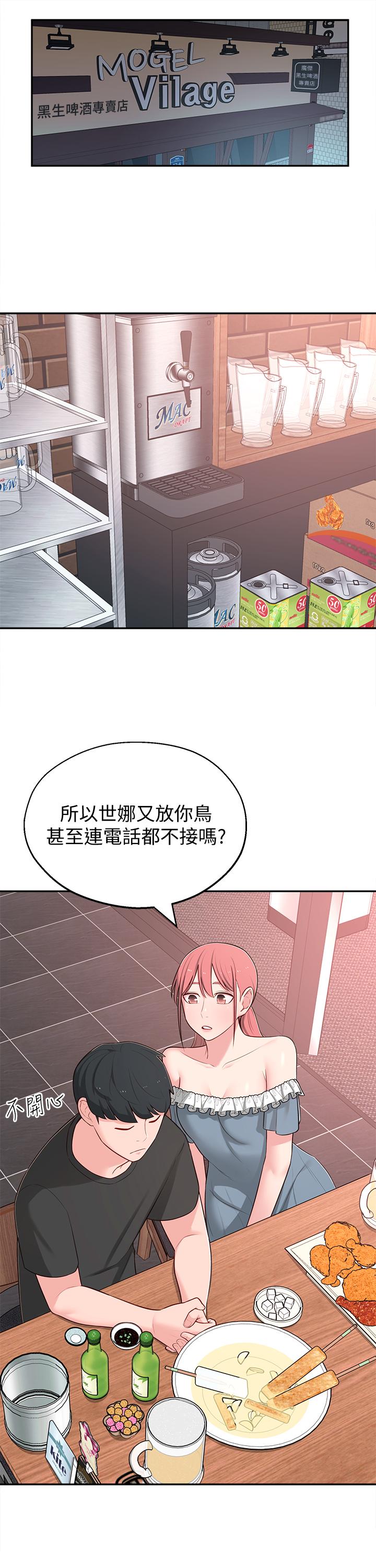 第12话-付出任何代价都要挽回 - 第30.jpg页
