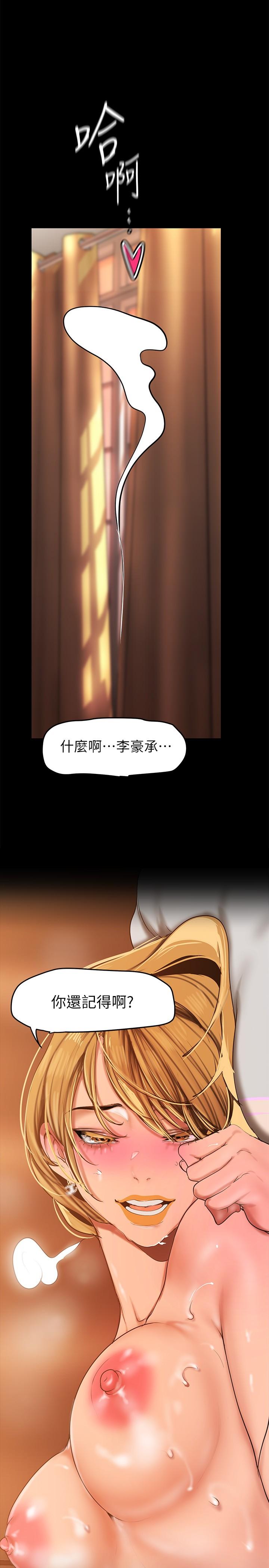 第149話-你要吃我吃整夜嗎 - 第21.jpg页
