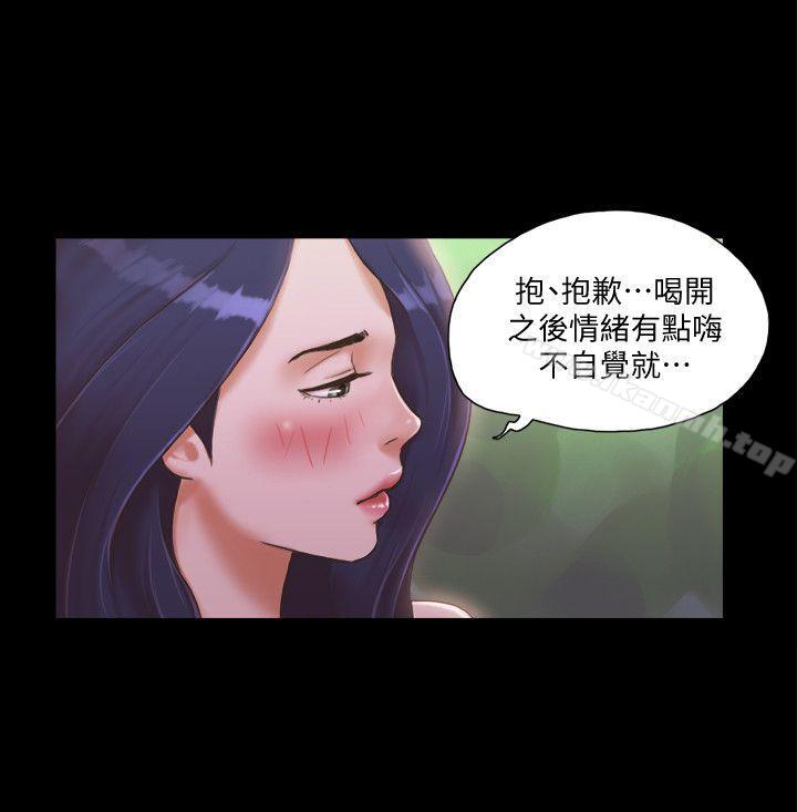 第4話-將對方扒光的18禁遊戲 - 第6.jpg页