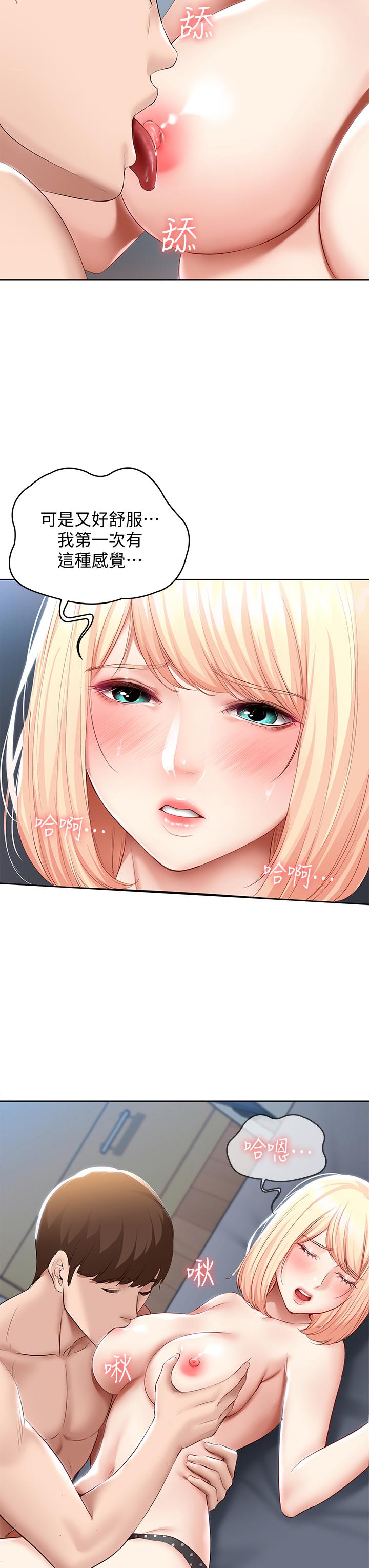 第62話-培琳可口的酥胸 - 第20.jpg页