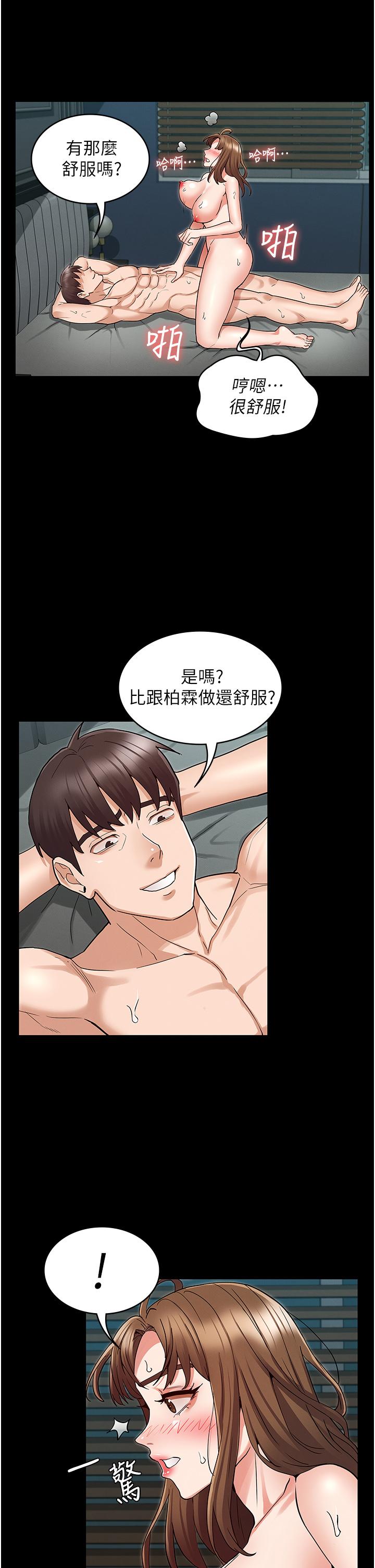 第48話-要不要...殺了柏霖 - 第15.jpg页