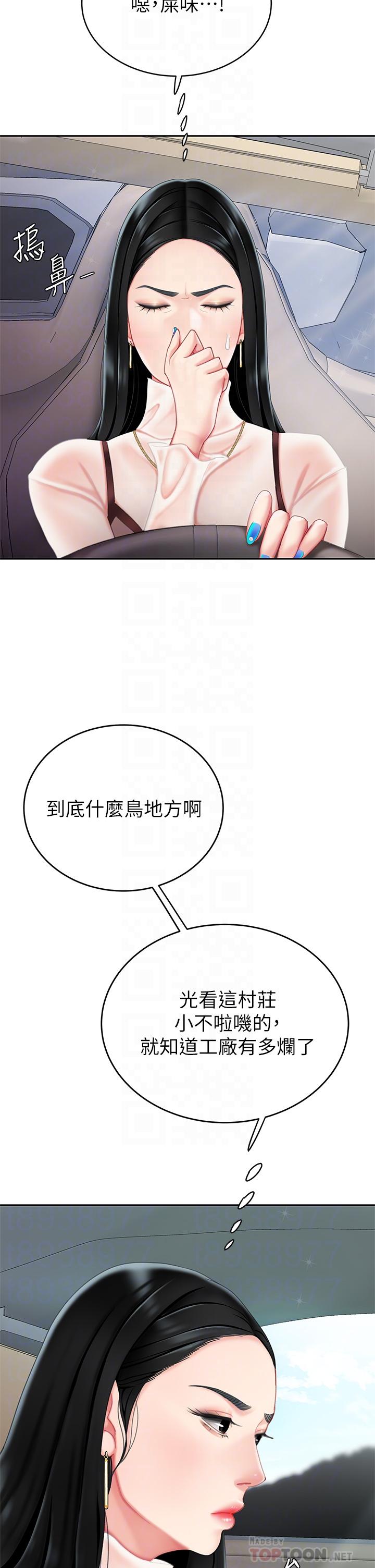 第9話-組長，我想抱你親你和你做愛 - 第16.jpg页