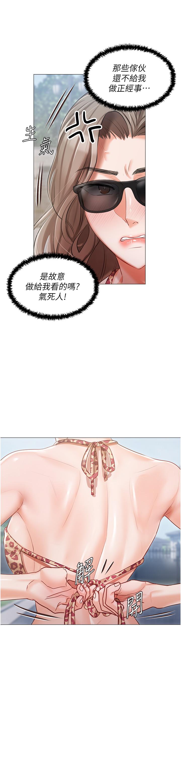 第13话-按捺不住的慾火 - 第29.jpg页