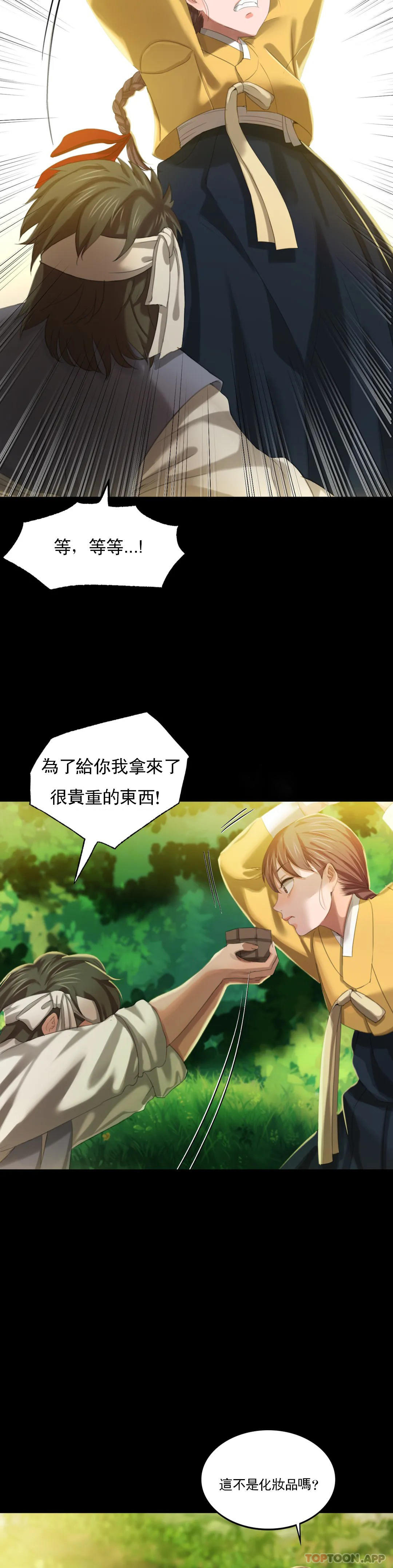 第7话-为什麽会紧张 - 第12.jpg页
