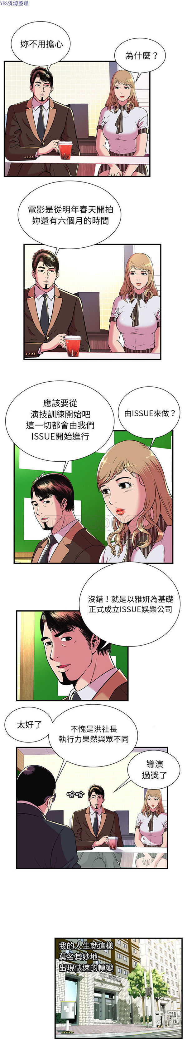 第 69 话 - 第3.jpg页