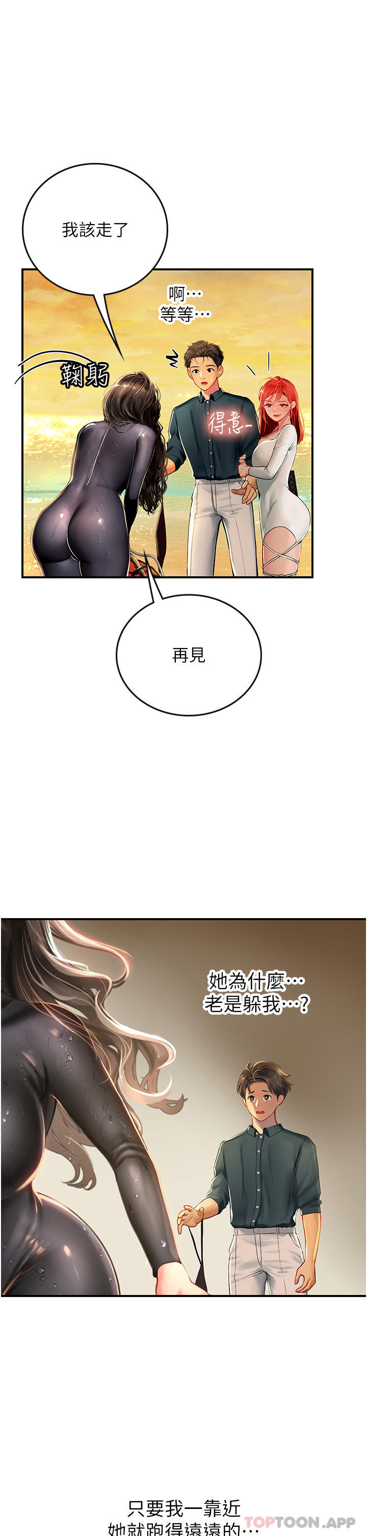 第49话-积极进攻 - 第13.jpg页