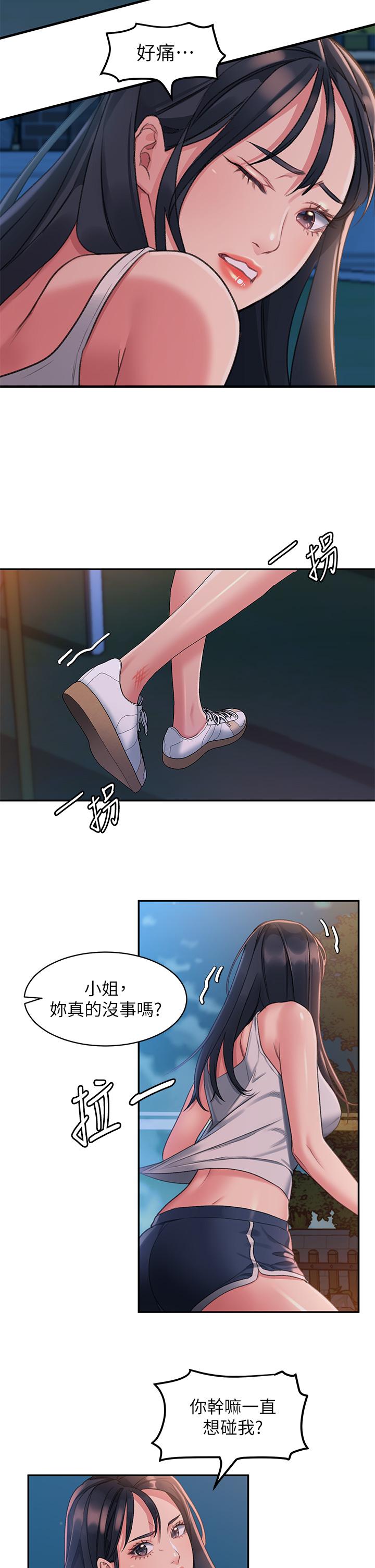 第1话-我...成功解鎖了？ - 第62.jpg页