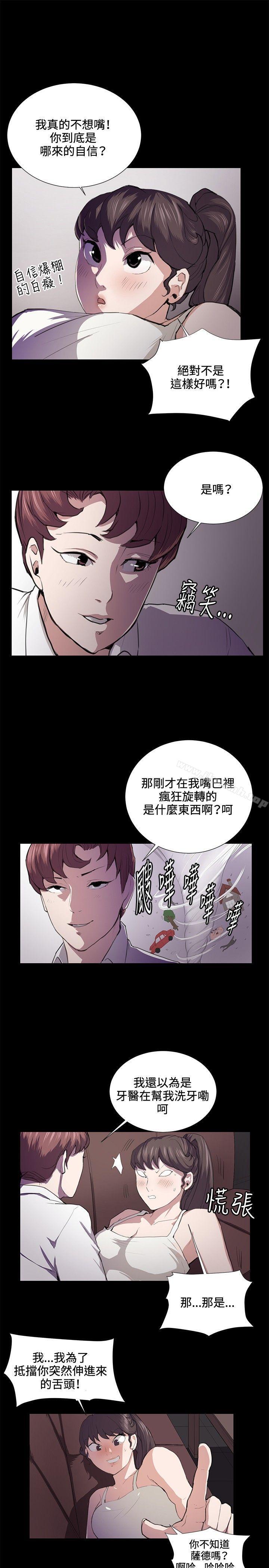 深夜便利店 第44話 第1页