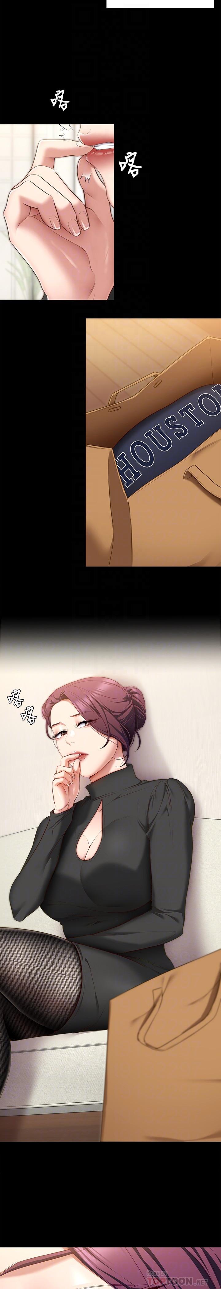 第51話-與羅教授上過床的證據 - 第14.jpg页