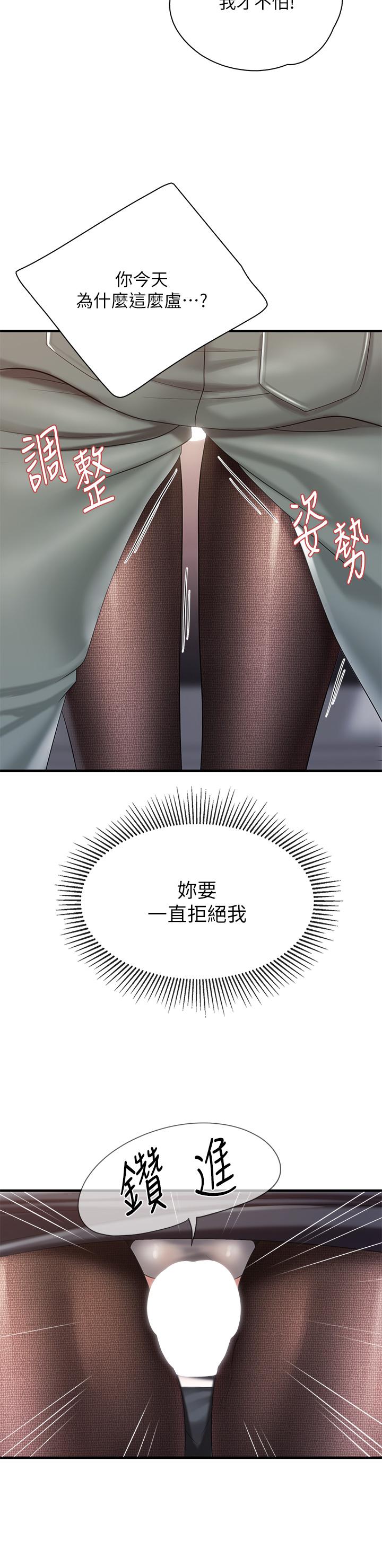 第22話-馴服勾人的阿姨 - 第17.jpg页