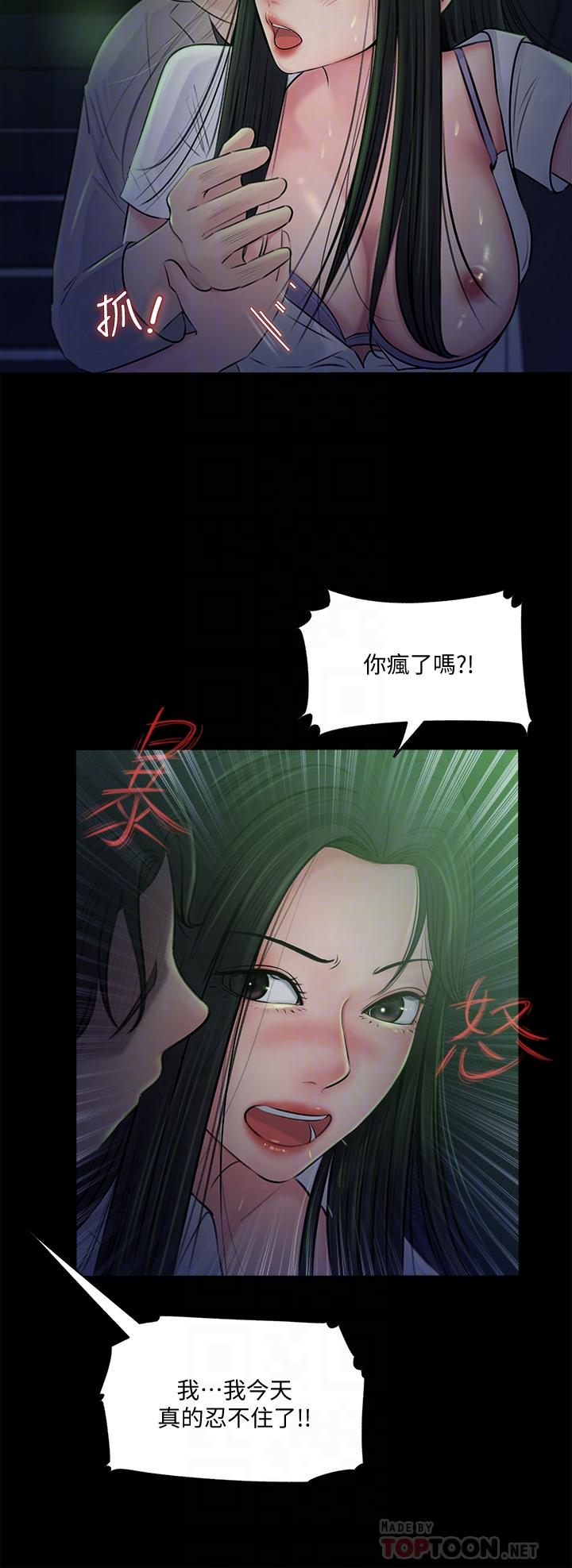 第7話-瀰漫在樓梯間的獸慾 - 第8.jpg页