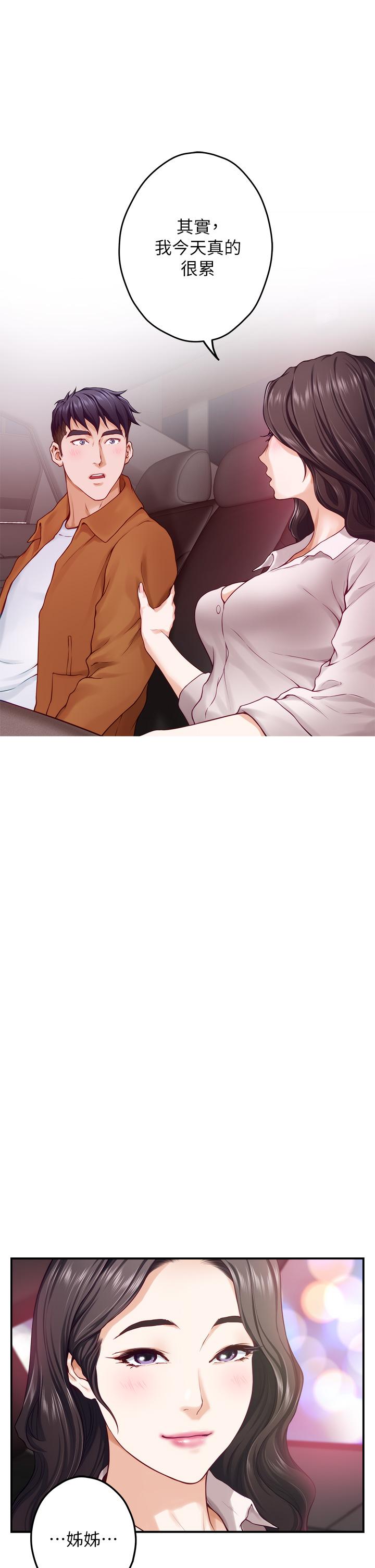 第24話-在辦公室插入 - 第56.jpg页