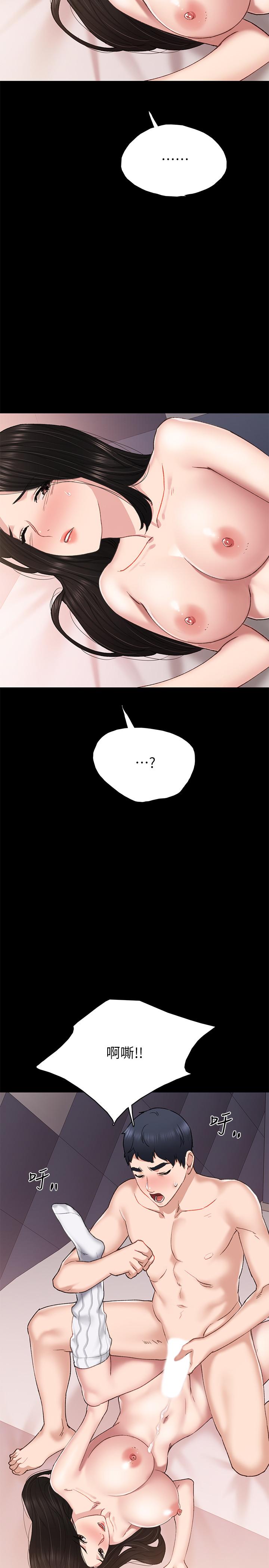 第73話-主動求歡的世蘿 - 第22.jpg页