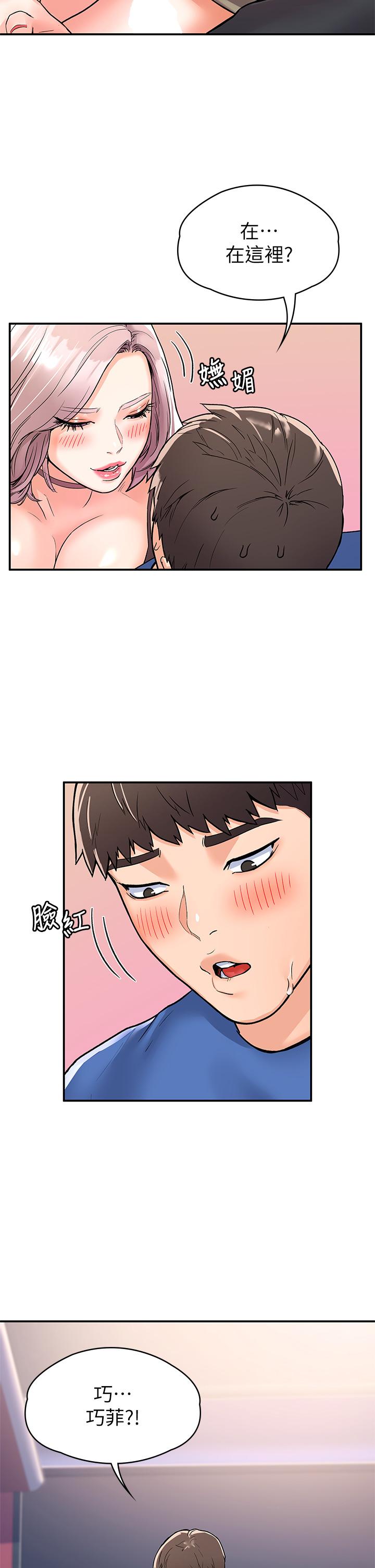 第70話-可以吸你的下面嗎 - 第20.jpg页
