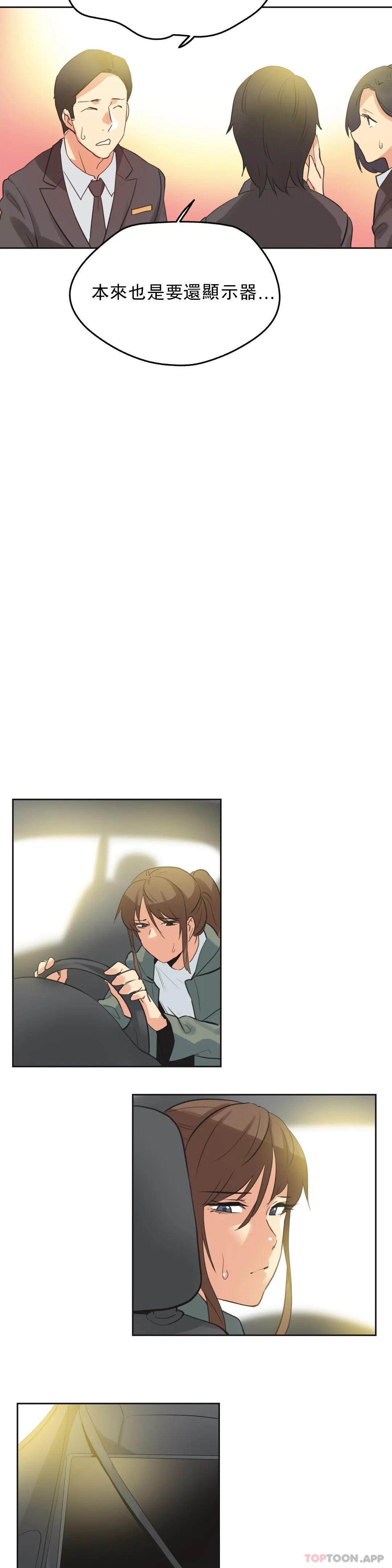 第64话 - 第12.jpg页