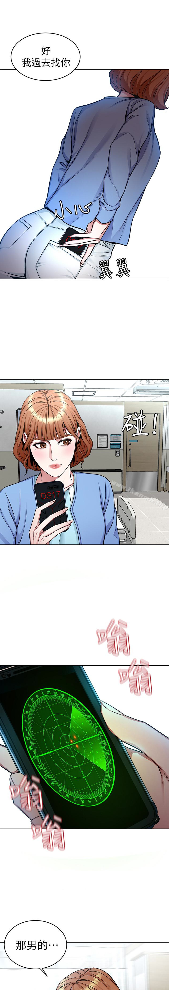 第31話-也跟我做色色的事吧 - 第5.jpg页