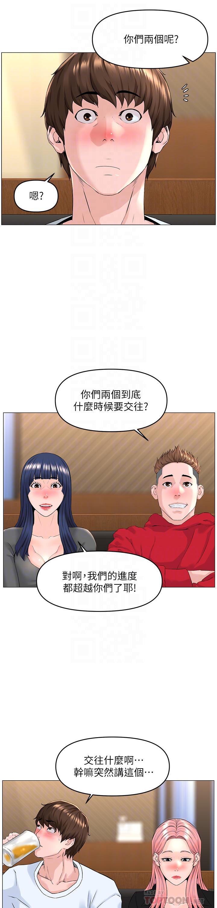 第37話-酒後目睹朋友活春宮 - 第17.jpg页