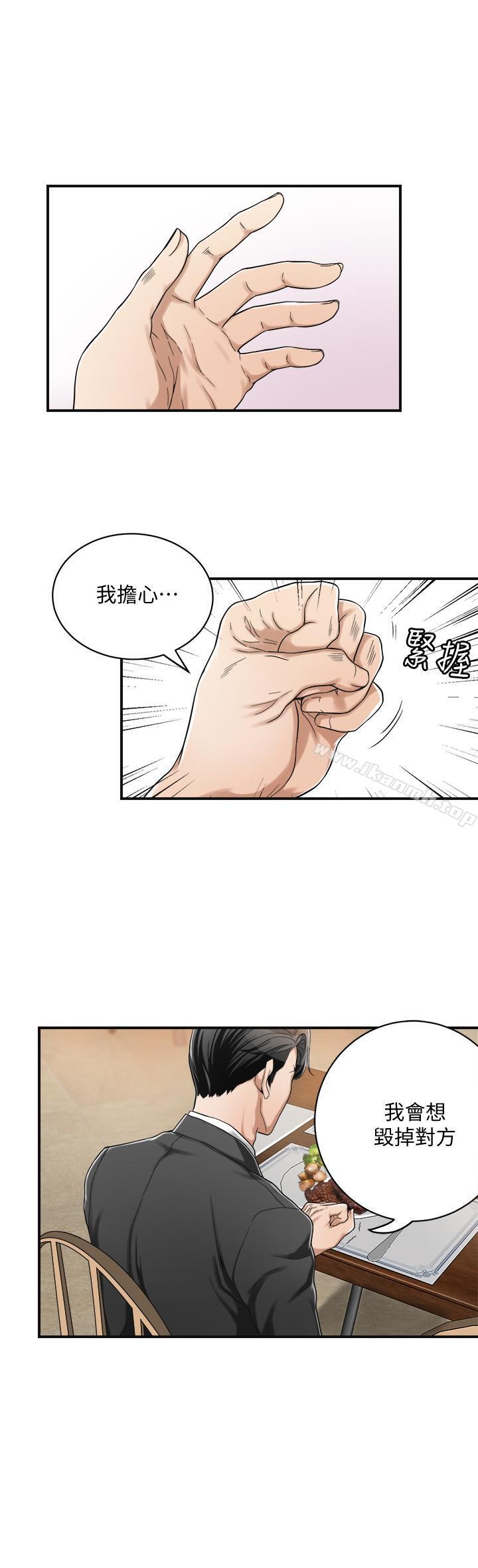 第5話-看起來...很可口 - 第1.jpg页