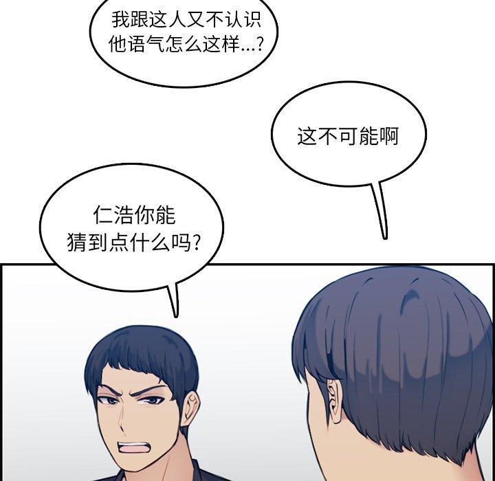 第 35 话 - 第93.jpg页