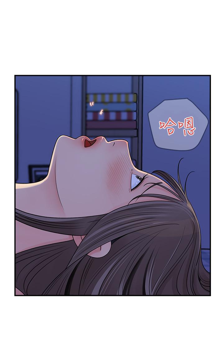 第24話-可青在柏仁的逗弄下濕了 - 第20.jpg页
