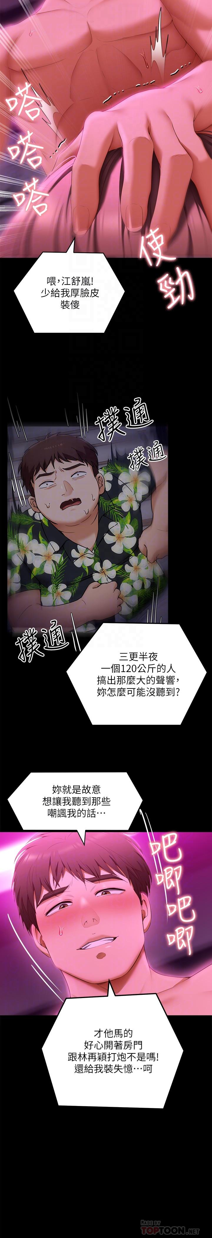 第54話--將賤貨調教成肉便器 - 第14.jpg页