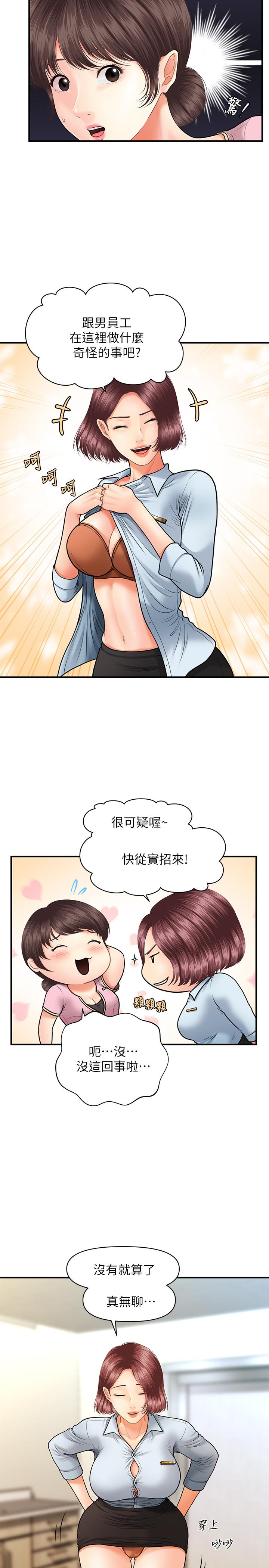 第13話-意淫院長的智媛 - 第9.jpg页