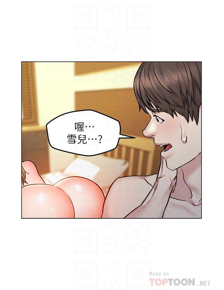 第7話-這次要不要干我？ - 第12.jpg页