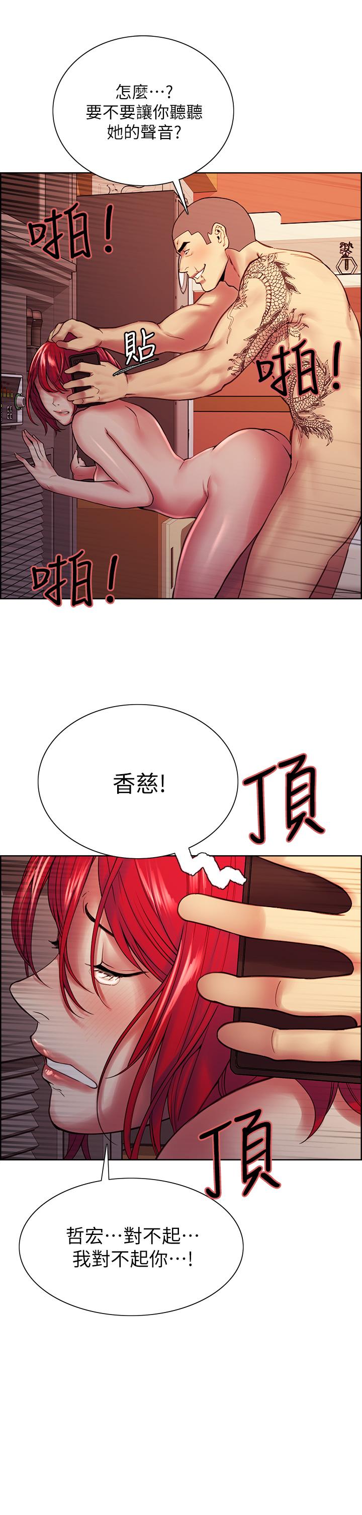 第73话-口嫌体正直的香慈 - 第30.jpg页