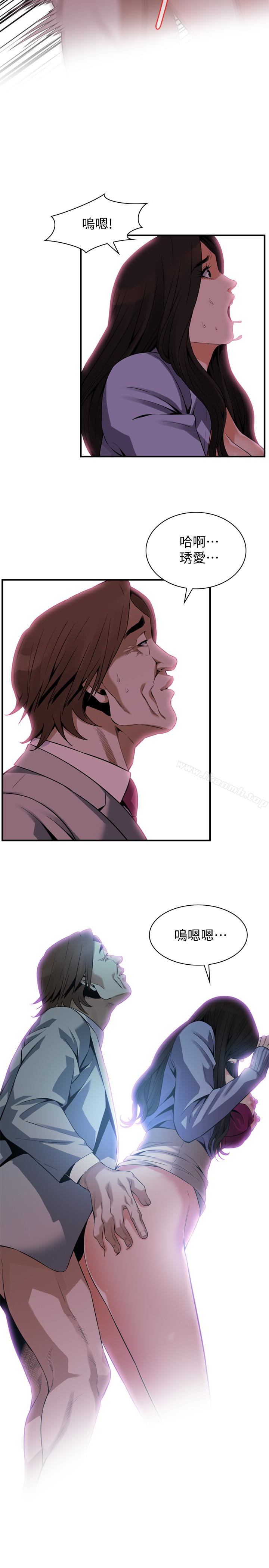 第156話-公平點，也讓我上一次吧 - 第26.jpg页