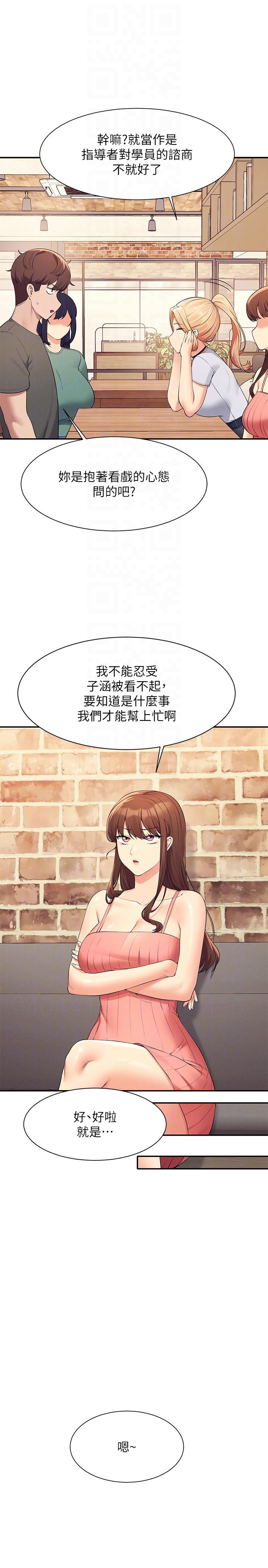 第90话-开启变态开关 - 第10.jpg页