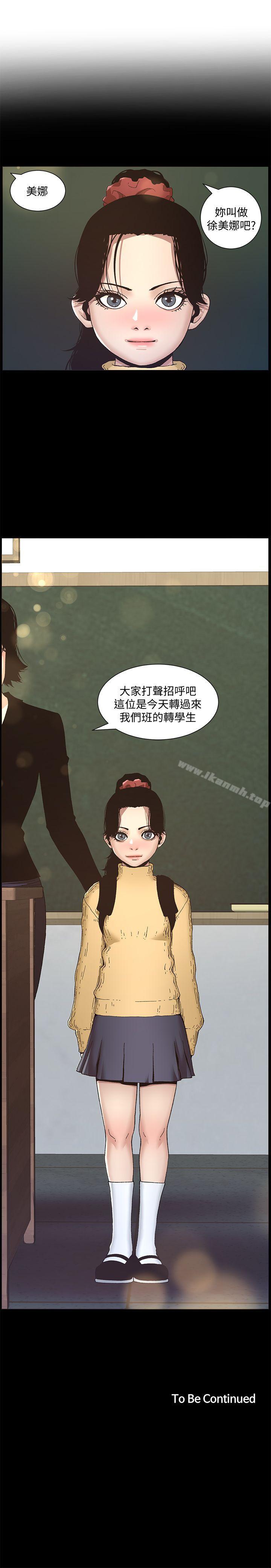 第8话-拿他来当备胎吧 - 第24.jpg页