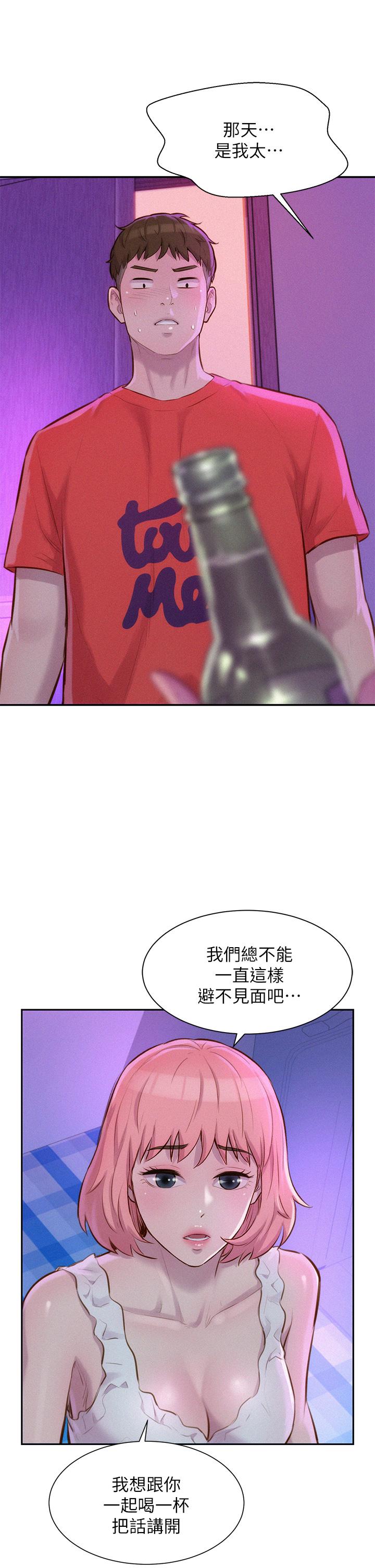 第16話-燦英哥，我來動就好 - 第11.jpg页