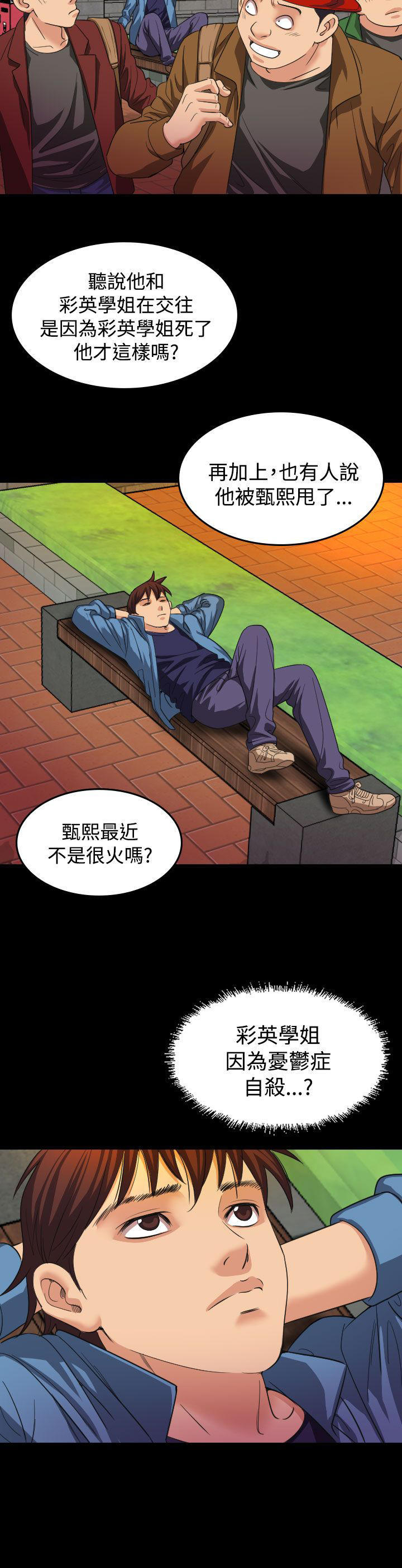 第 18 话 - 第19.jpg页
