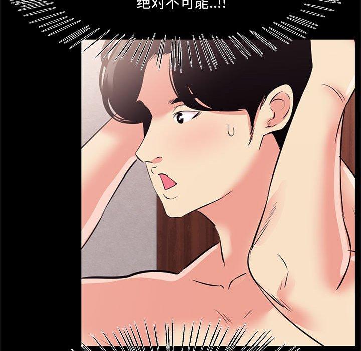 第 26 话 - 第77.jpg页