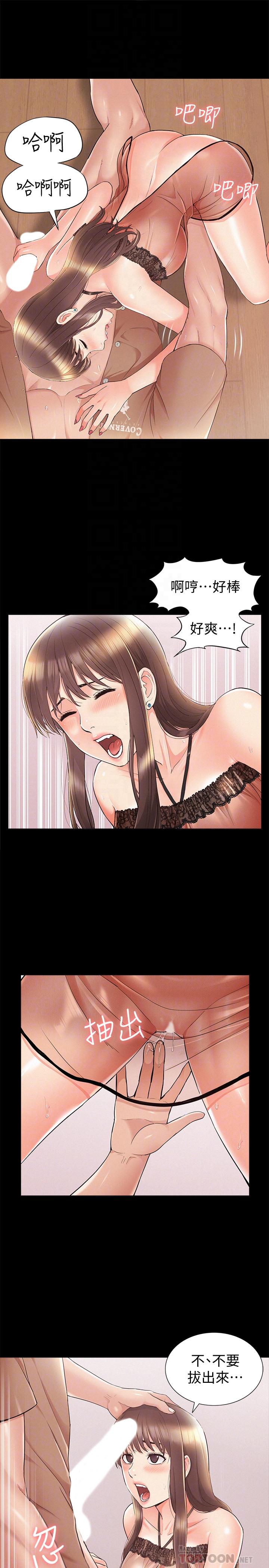 第35話-戰勝一切的性慾 - 第10.jpg页