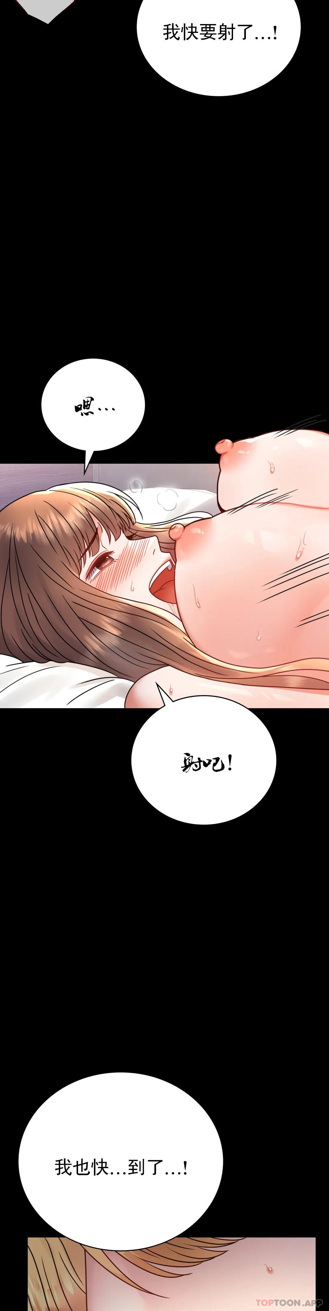 第38话-我们的孩子 - 第9.jpg页