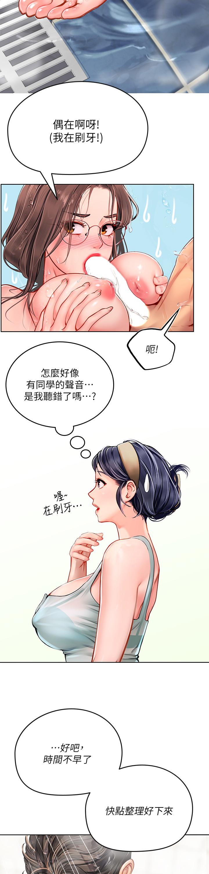 第18話-在浴室發情的母狗 - 第21.jpg页