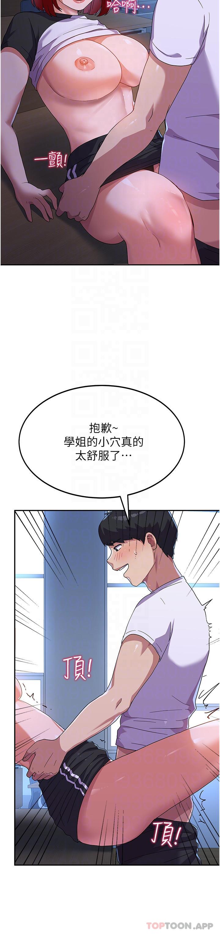 第4话-用肉棒教训嚣张的学姐 - 第24.jpg页