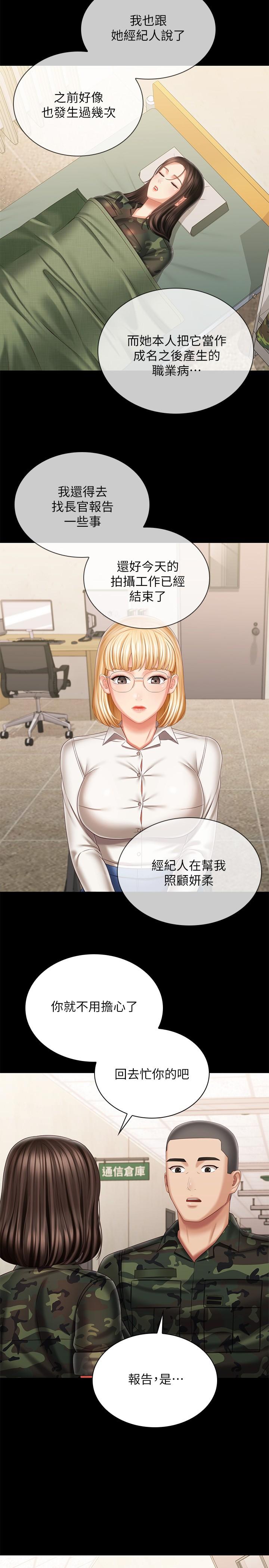 第100话-在我面前不要有保留 - 第11.jpg页