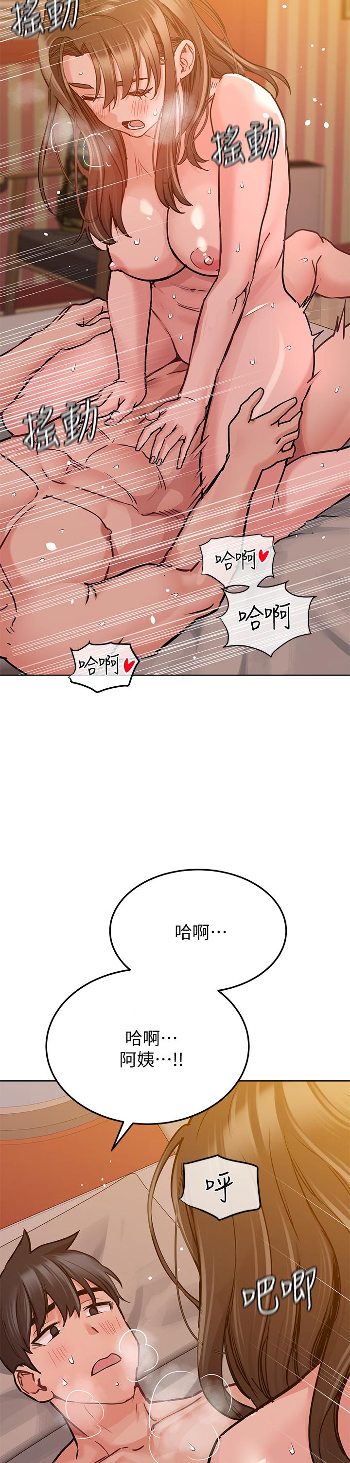 第13話-阿姨太性感，我受不了了 - 第31.jpg页