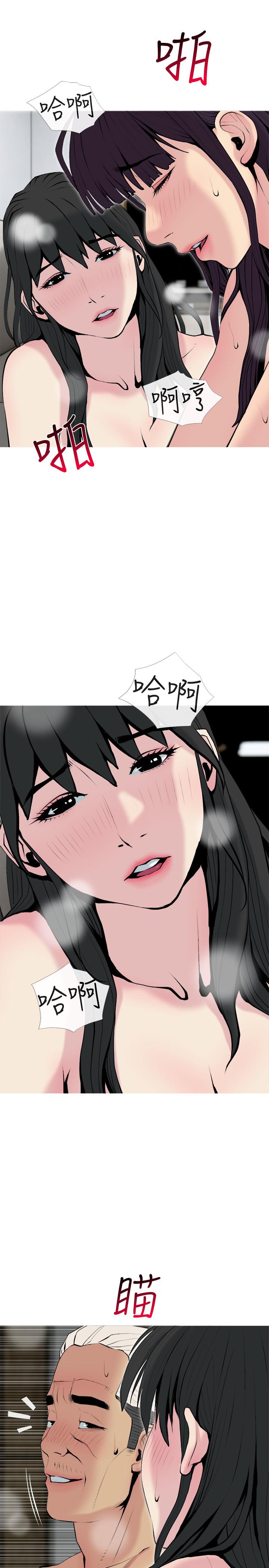 第29話-今晚我要跟著本能走 - 第22.jpg页