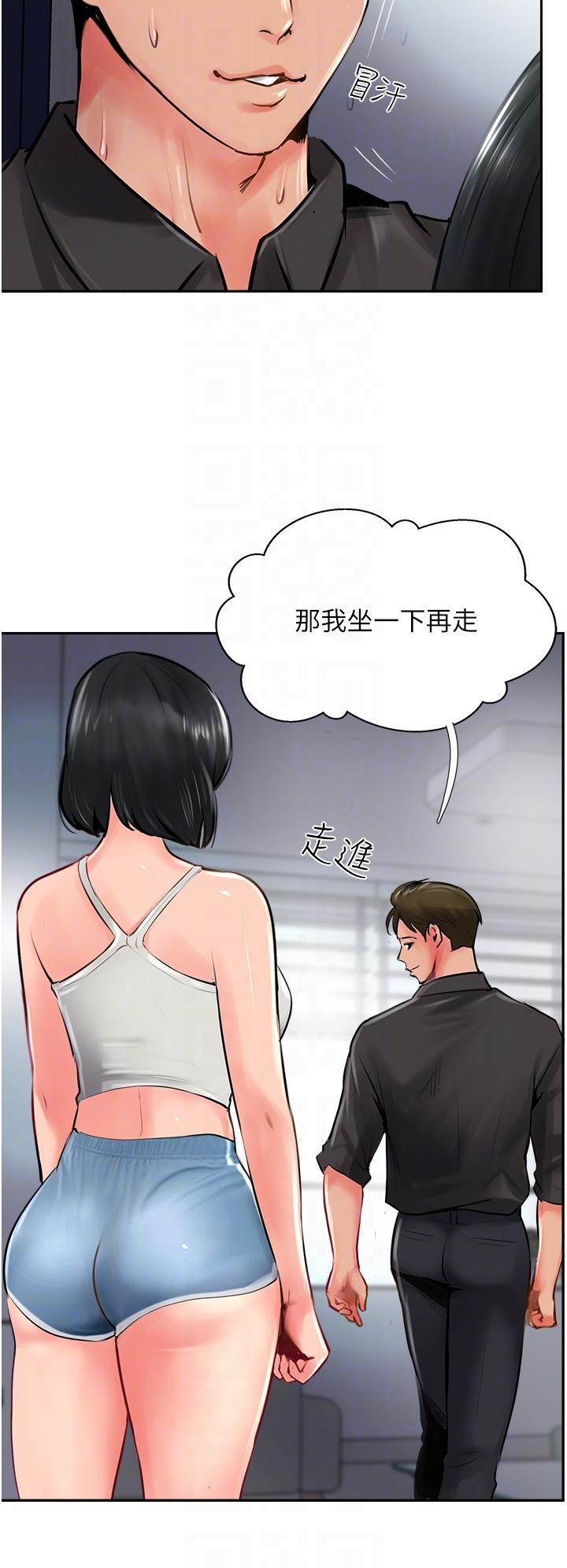 第21话-我叫的「外送」到了 - 第32.jpg页