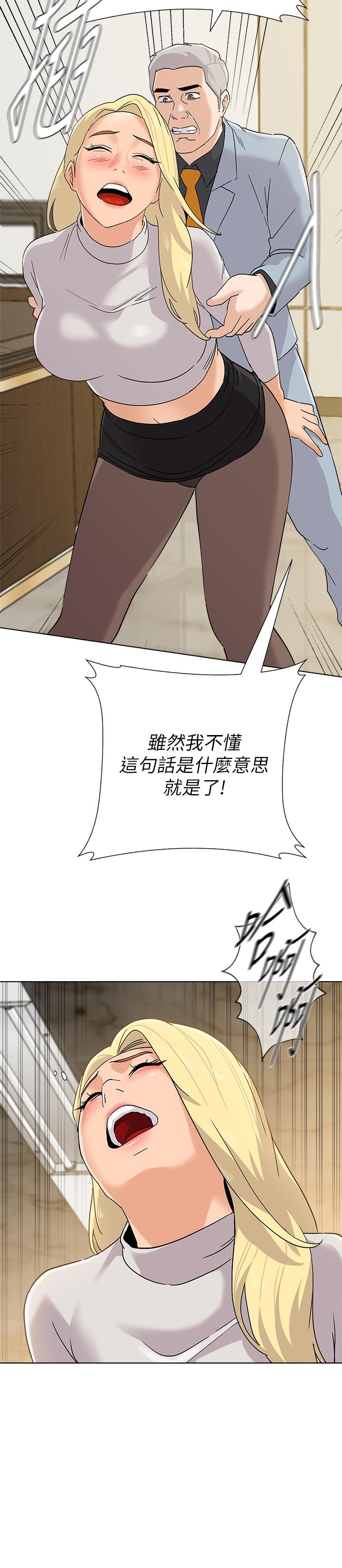 第88话-杰西卡让男人倾倒的魅力 - 第27.jpg页