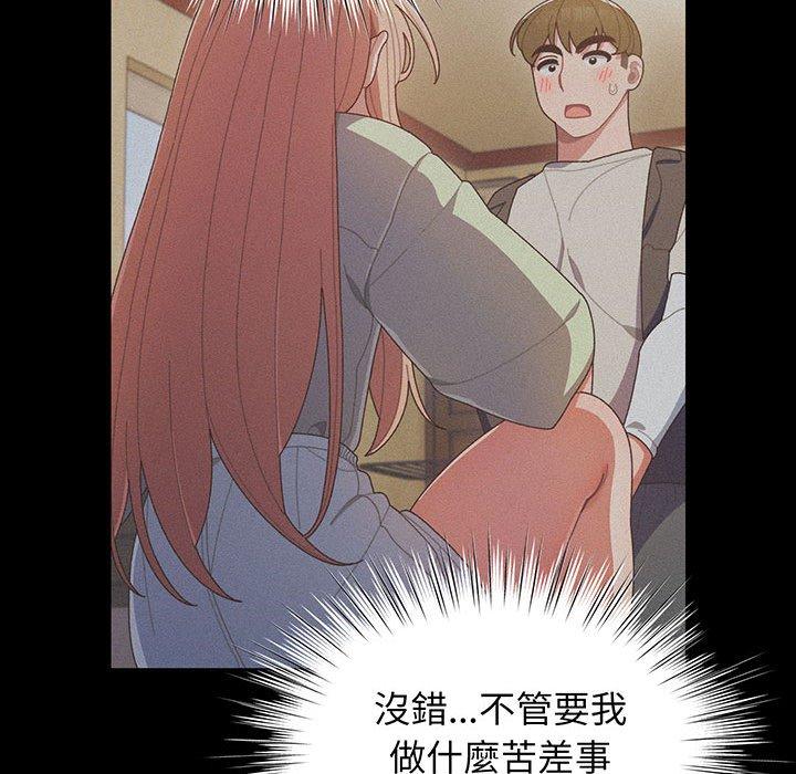 第2话 - 第87.jpg页