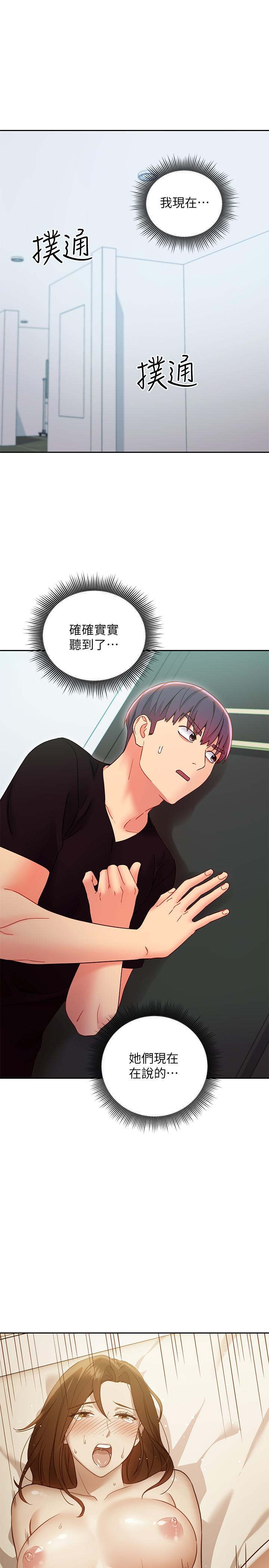 第78話-慢慢揭露的秘密 - 第23.jpg页